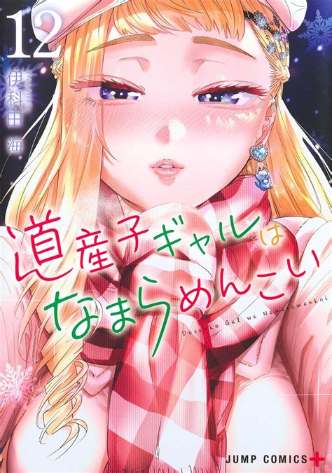 dosanko gyaru is mega cute raw|Dosanko Gal wa Namaramenkoi .